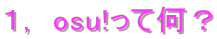 P,@osu!ĉH 