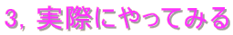 3, ۂɂĂ݂