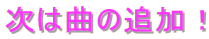 ͋Ȃ̒ǉI